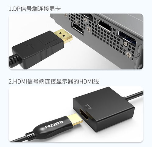 DP转HDMI 线缆与转换器的深度对比与选购指南